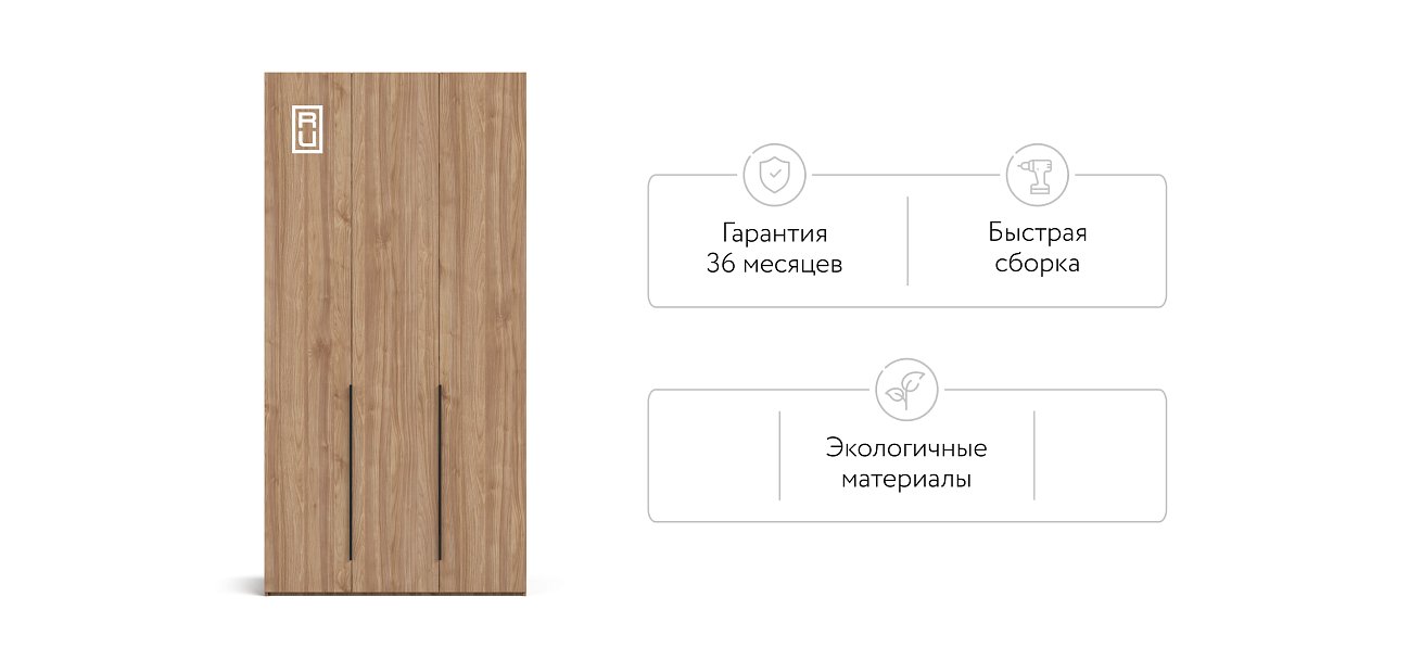 Шкаф BOSS STANDART 120 - 3Д Орех Селект