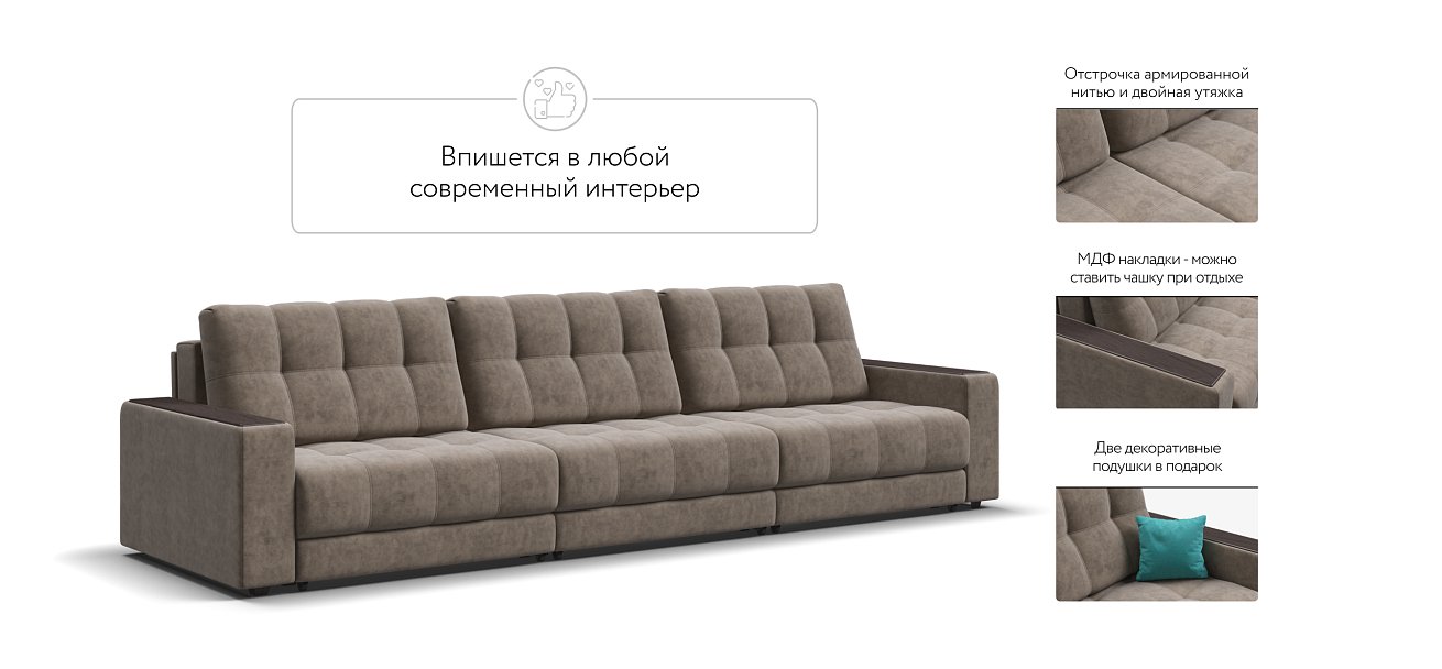 Диван BOSS GRAND Велюр Royal тауп NEW