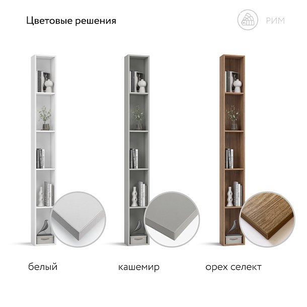 Стеллаж 220 Белый