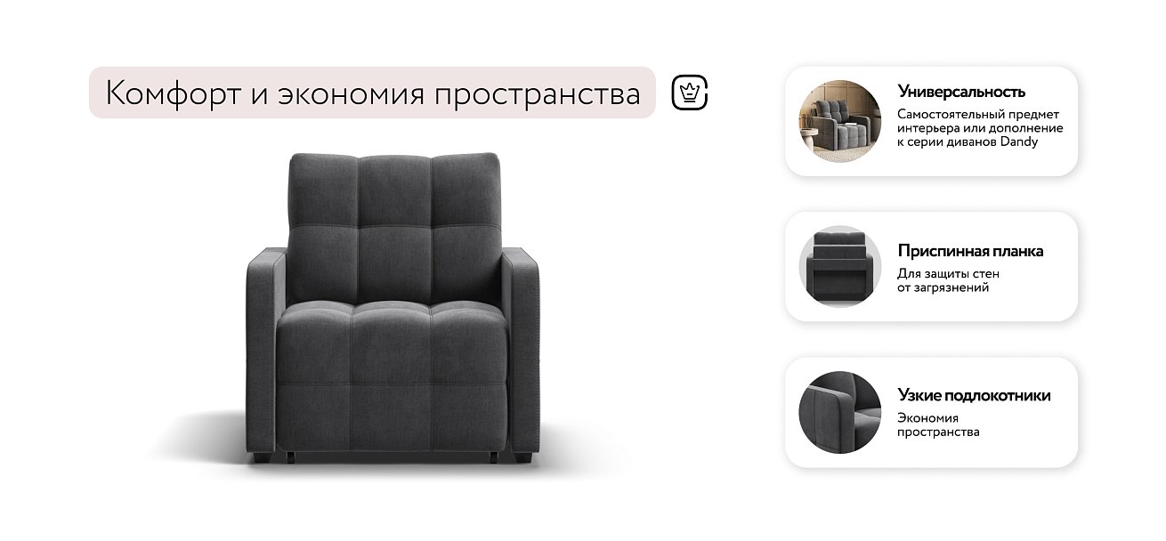 Кресло-кровать Денди Слим велюр Monolit серый