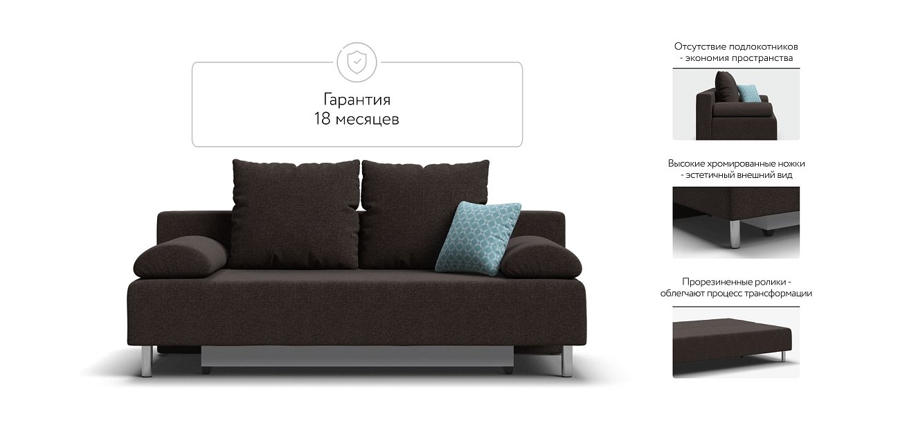 Диван Мадрид MINI 2.0 НПБ рогожка Malmo шоколад
