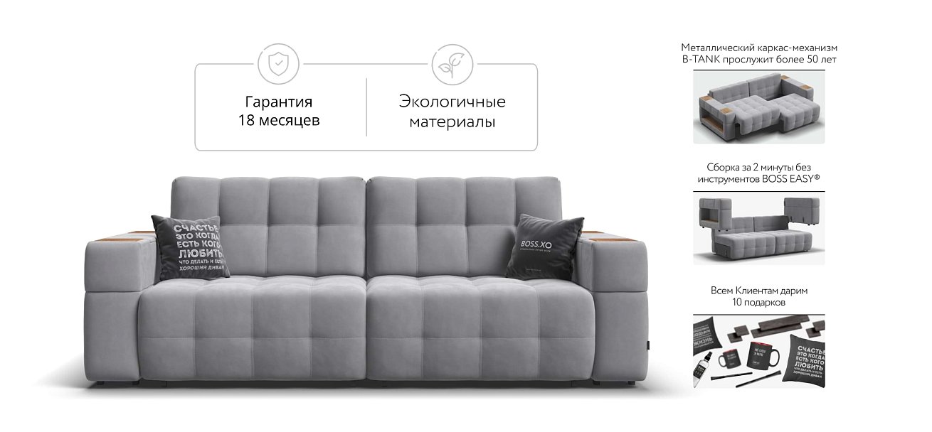 Диван BOSS.XO велюр Monolit сталь / WOOD Smok
