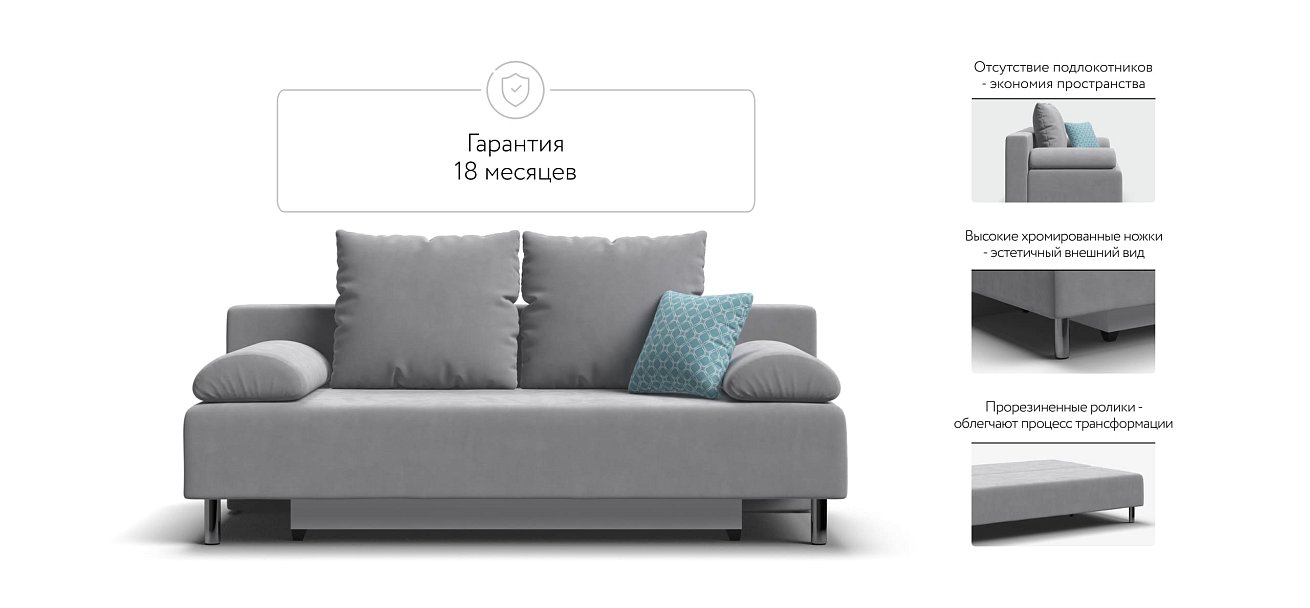 Диван Мадрид MINI 2.0 НПБ велюр Monolit сталь