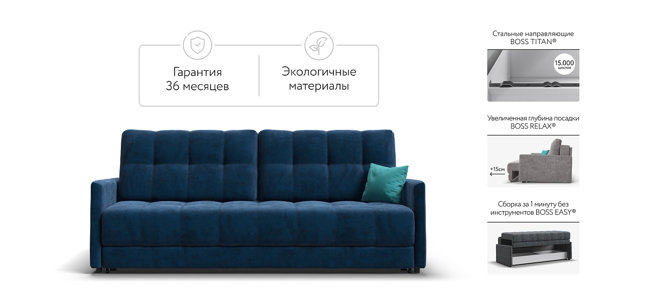 Диван BOSS 2.0 LOFT велюр Monolit синий
