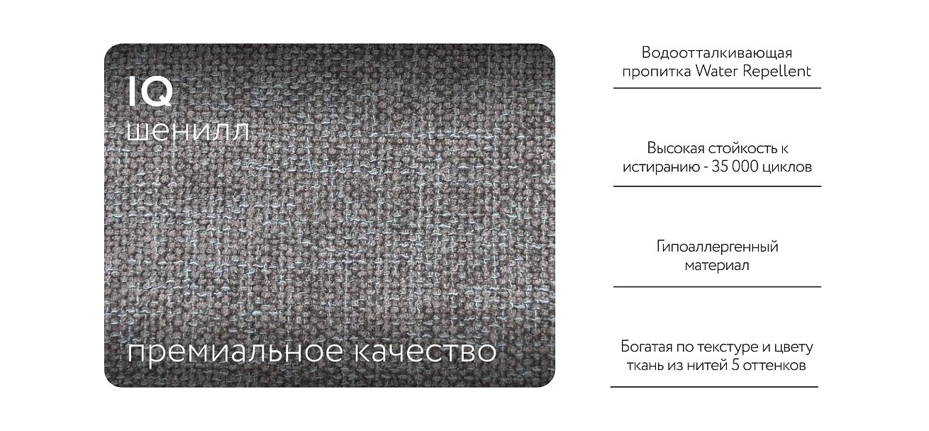 Кровать ЛЕО 160*200 Шенилл IQ серая