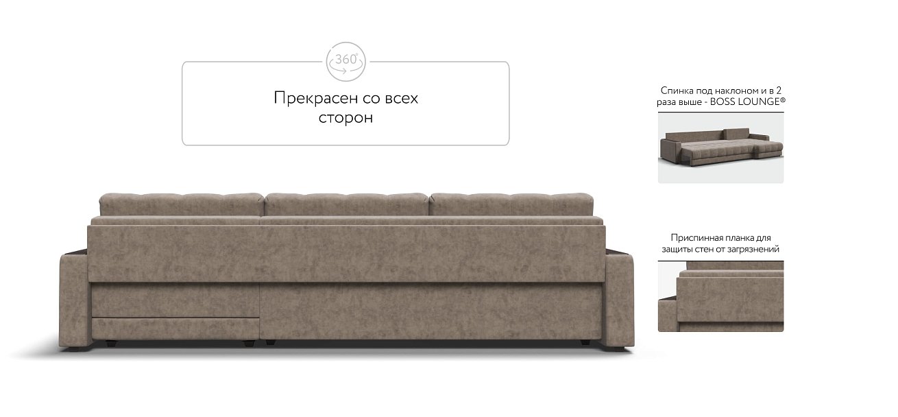 Угловой диван BOSS 3.0 MAX Велюр Роял тауп