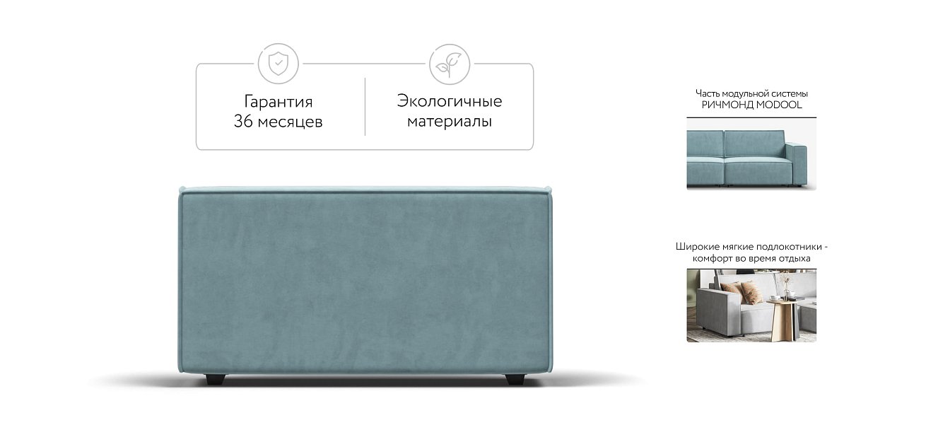 Подлокотники 2 шт. BOSS SOFT MODOOL велюр Monolit аква