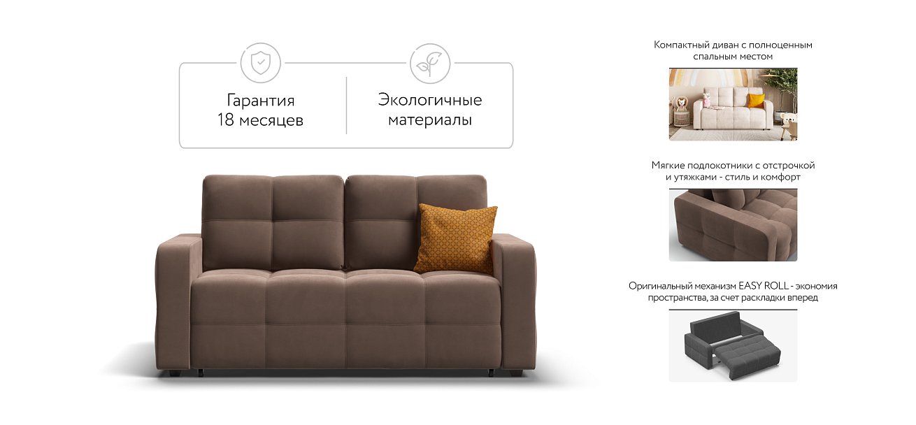 Диван Dandy Compact велюр Monolit мокко