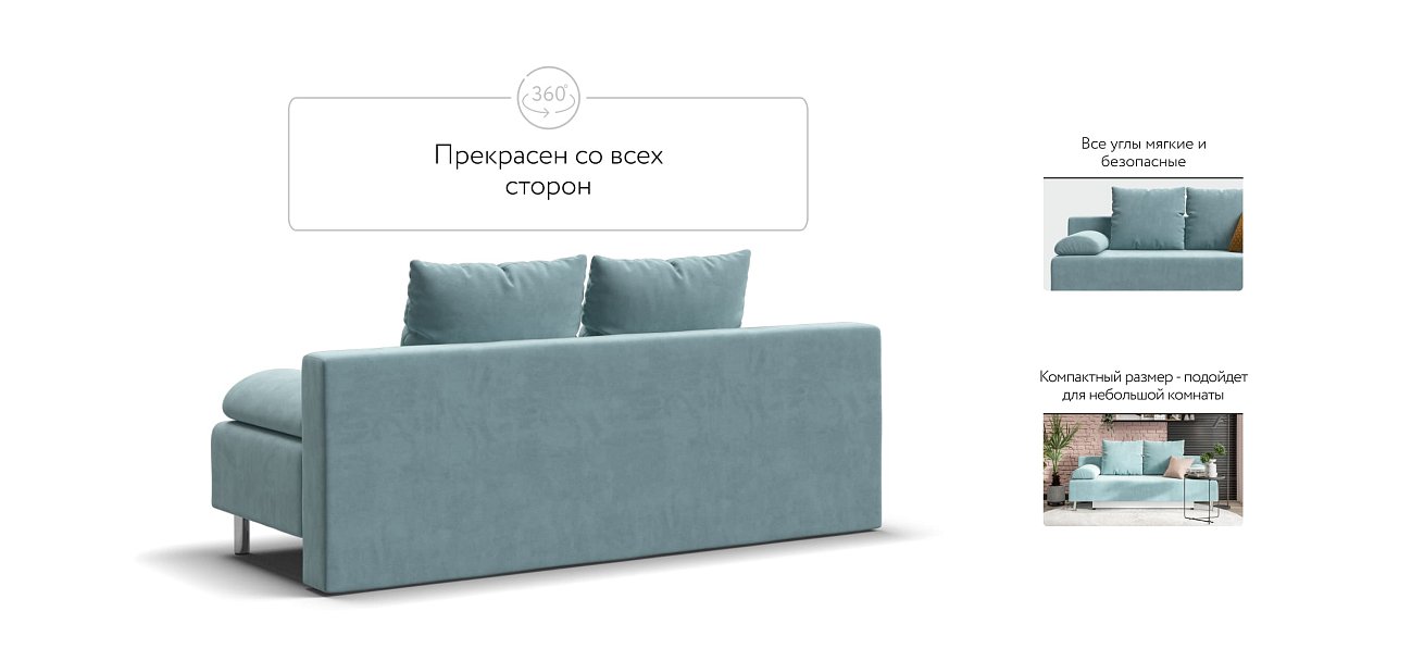 Диван Мадрид MINI 2.0 НПБ велюр Monolit аква