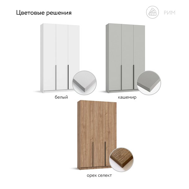 Рим 120 шкаф распашной 3Д+ящики Орех Селект
