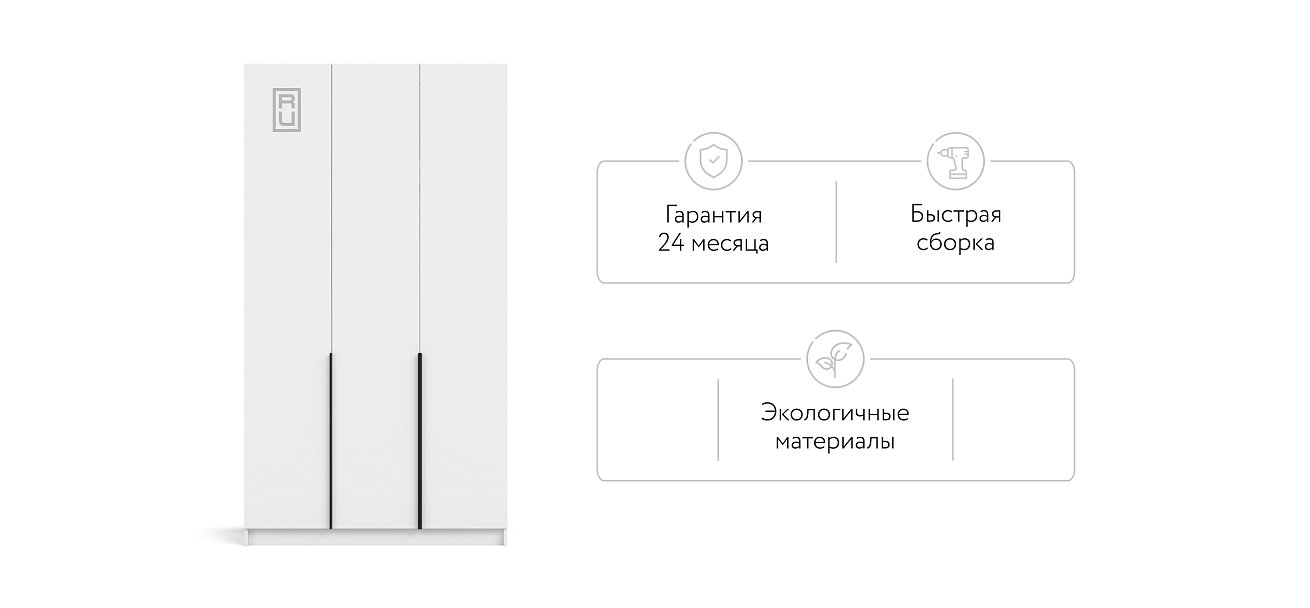 Рим 120 шкаф распашной 3Д Белый