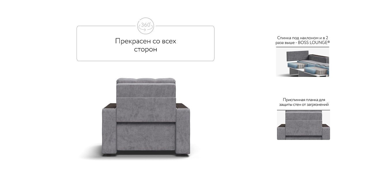 Кресло-кровать BOSS 2.0 Велюр Роял агат