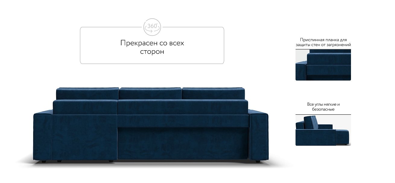 Угловой диван NORD 2.0 Велюр Monolit синий