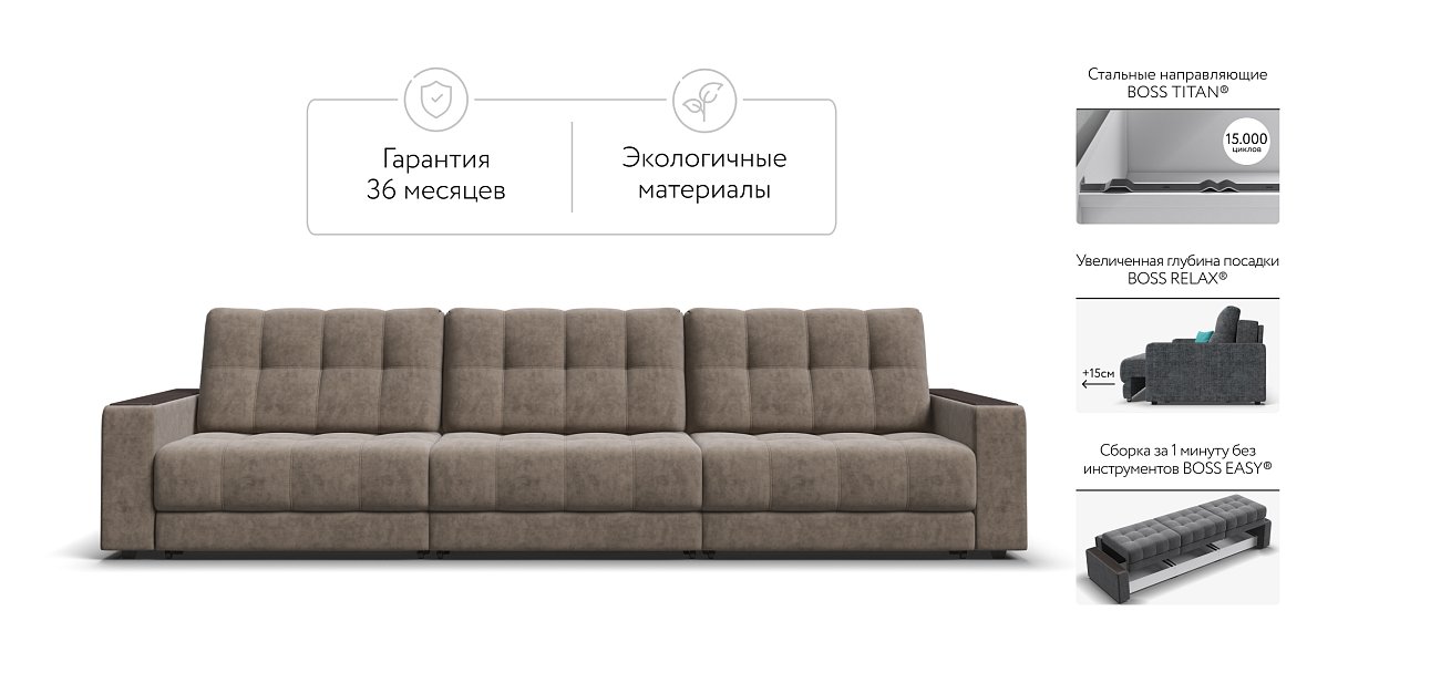 Диван BOSS GRAND Велюр Royal тауп NEW