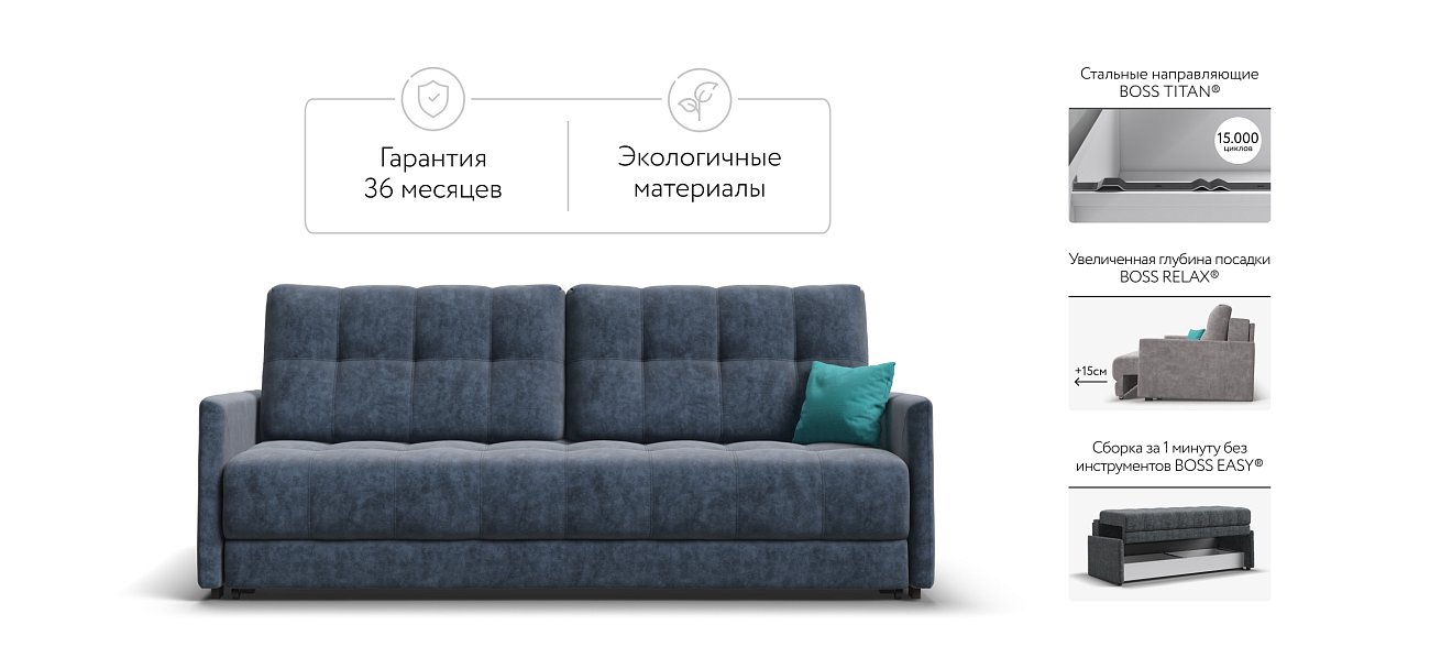 Диван BOSS 2.0 LOFT Велюр Royal топаз NEW