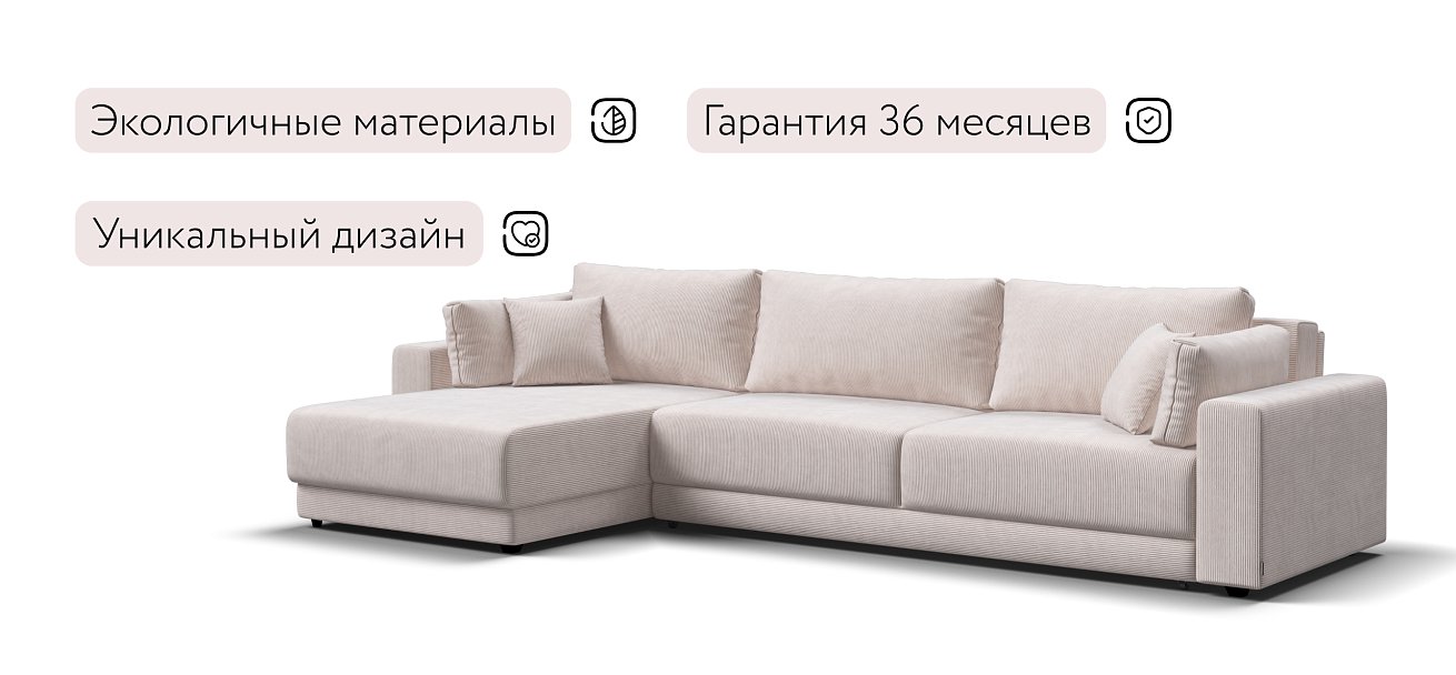 Угловой диван Босс Прайм Макс Вельвет CORD бежевый