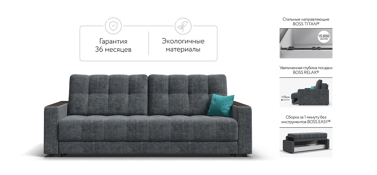 Диван BOSS 2.0 шенилл IQ серый