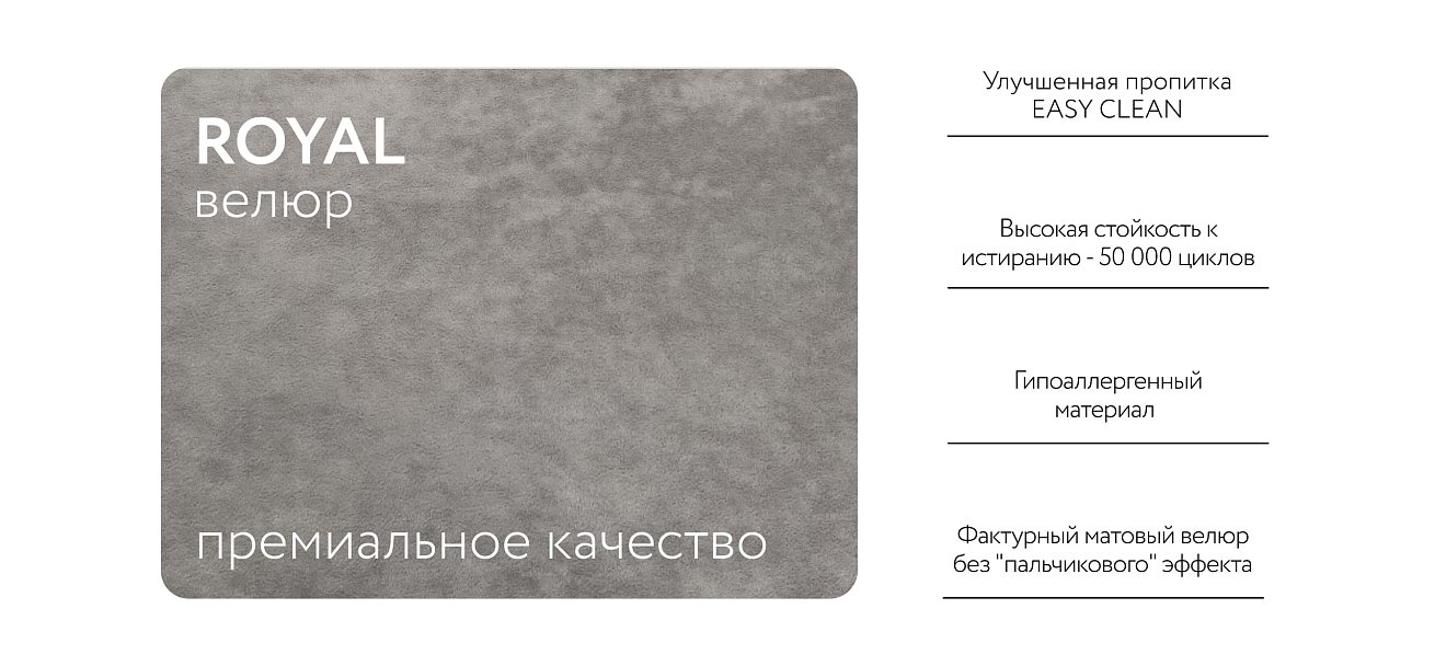 Кресло-кровать BOSS 2.0 Велюр Роял агат