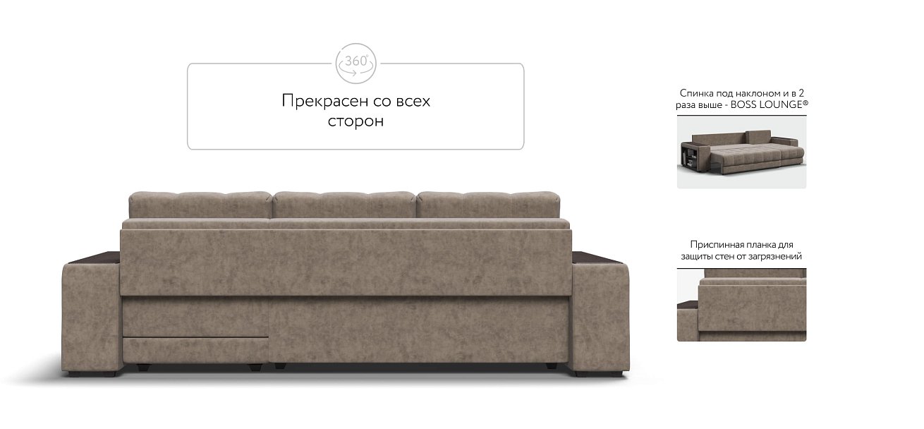 Угловой диван BOSS 3.0 XL Велюр Royal тауп NEW