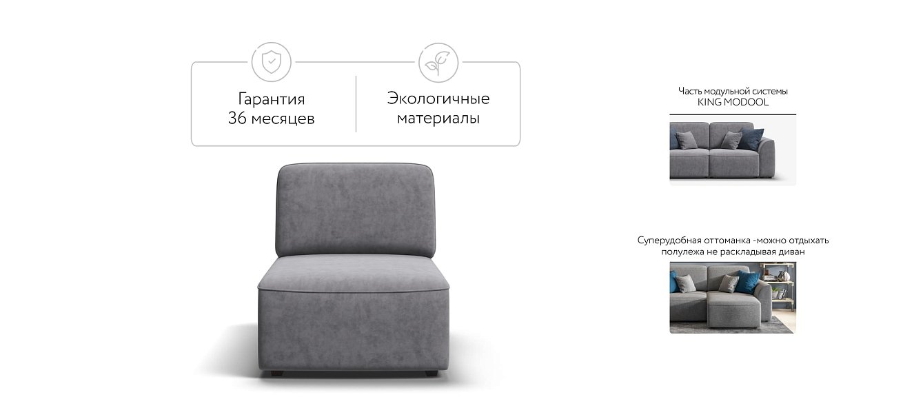 KING MODOOL оттоманка Велюр Роял агат