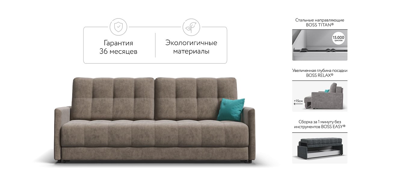 Диван BOSS 2.0 LOFT Велюр Royal тауп NEW