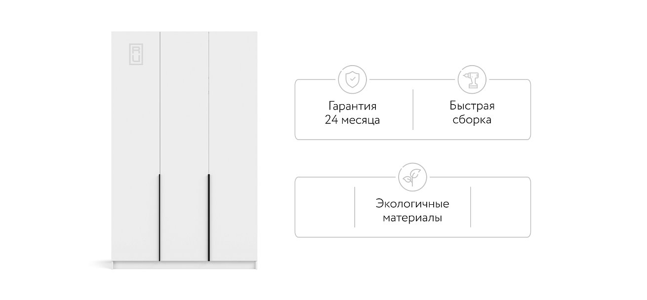 Рим 135 шкаф распашной 3Д Белый
