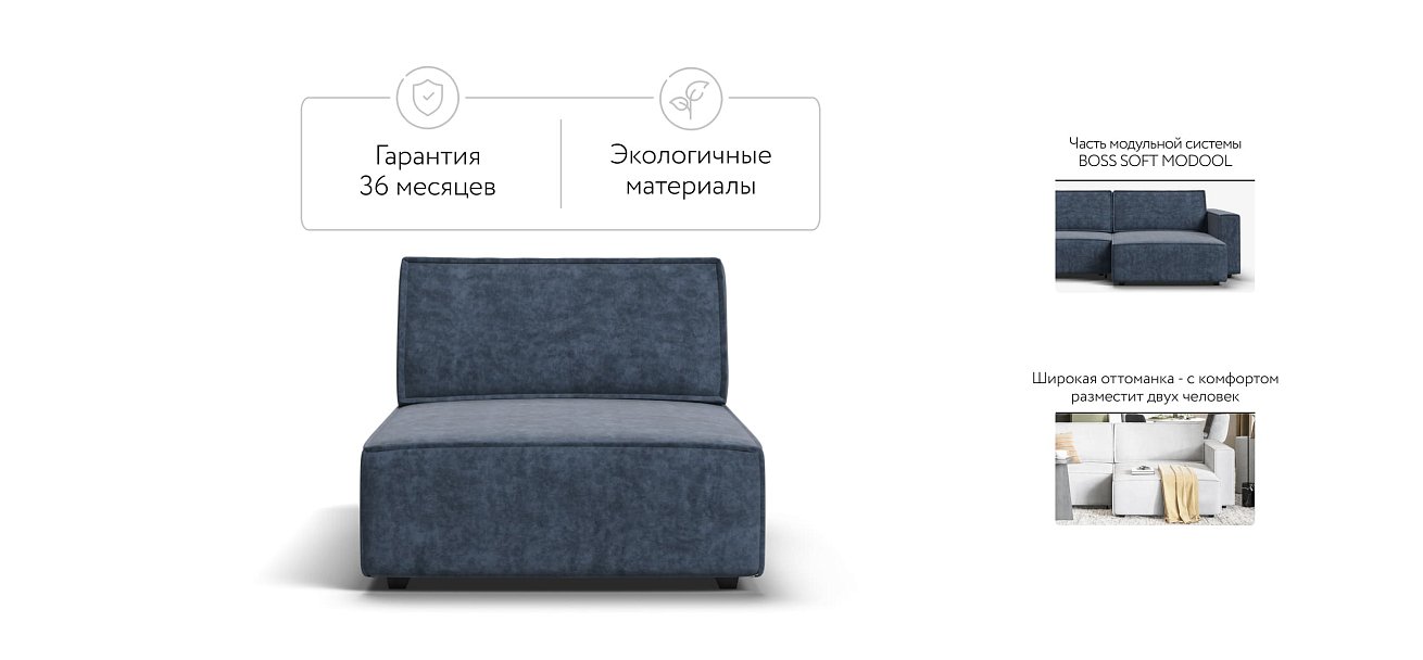 Оттоманка BOSS SOFT MODOOL Велюр Royal топаз NEW