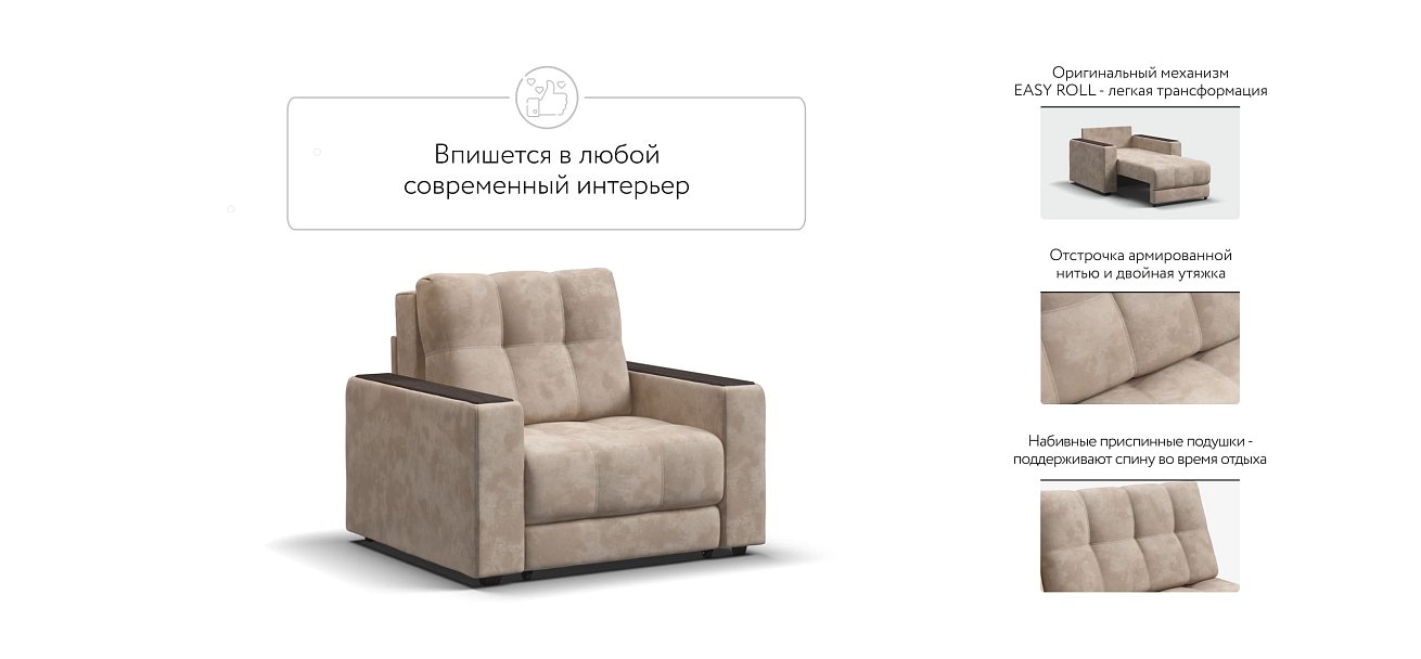 Кресло-кровать BOSS 2.0 велюр Alkantara пепел