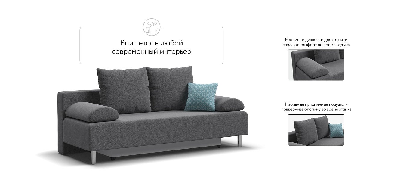 Диван Мадрид MINI 2.0 НПБ рогожка Malmo серый