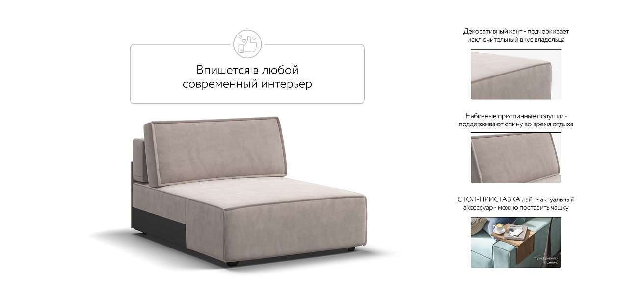 Оттоманка BOSS SOFT MODOOL велюр Monolit латте