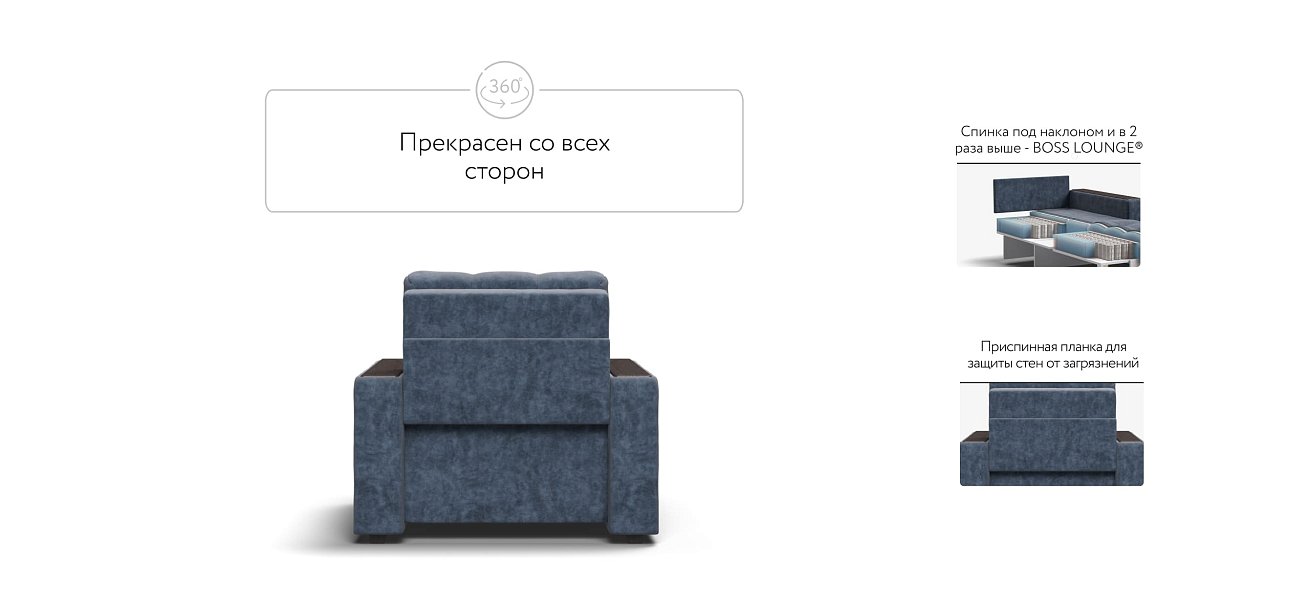 Кресло-кровать BOSS 2.0 Велюр Royal топаз NEW