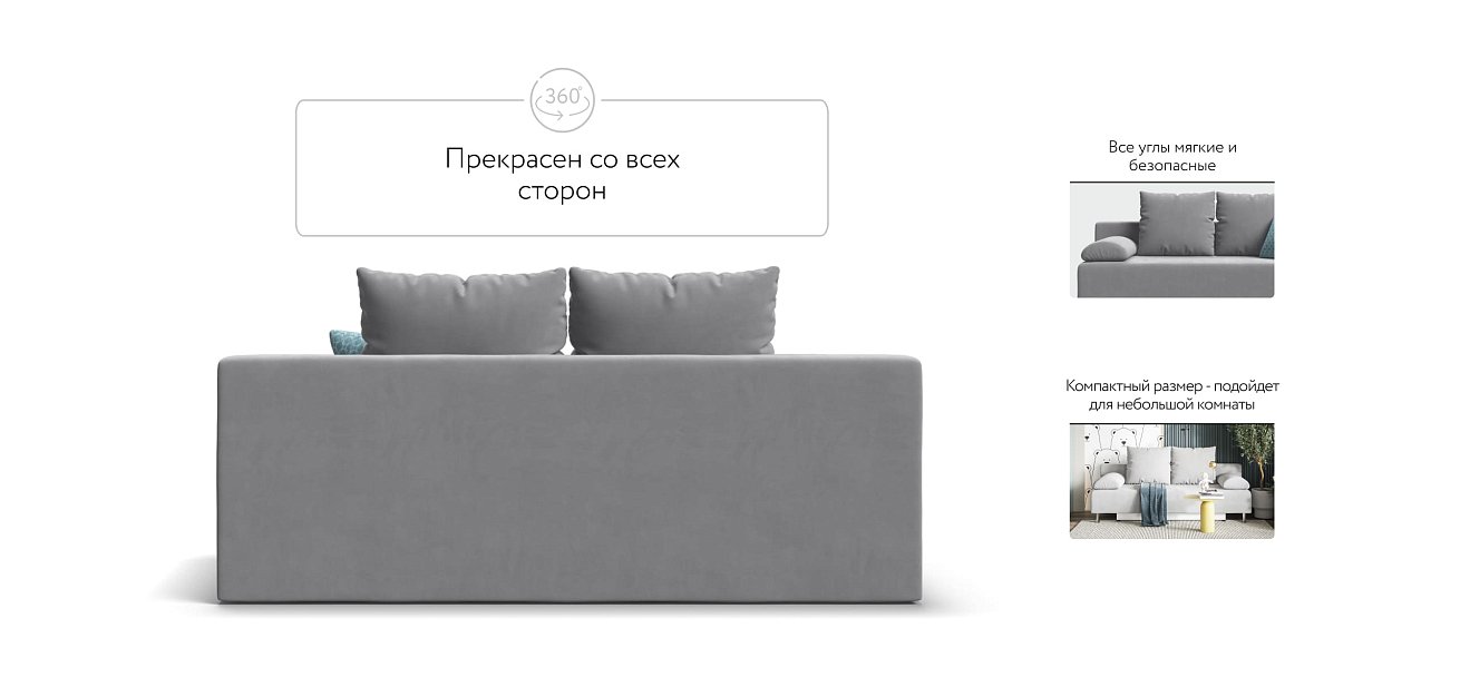 Диван Мадрид MINI 2.0 НПБ велюр Monolit сталь