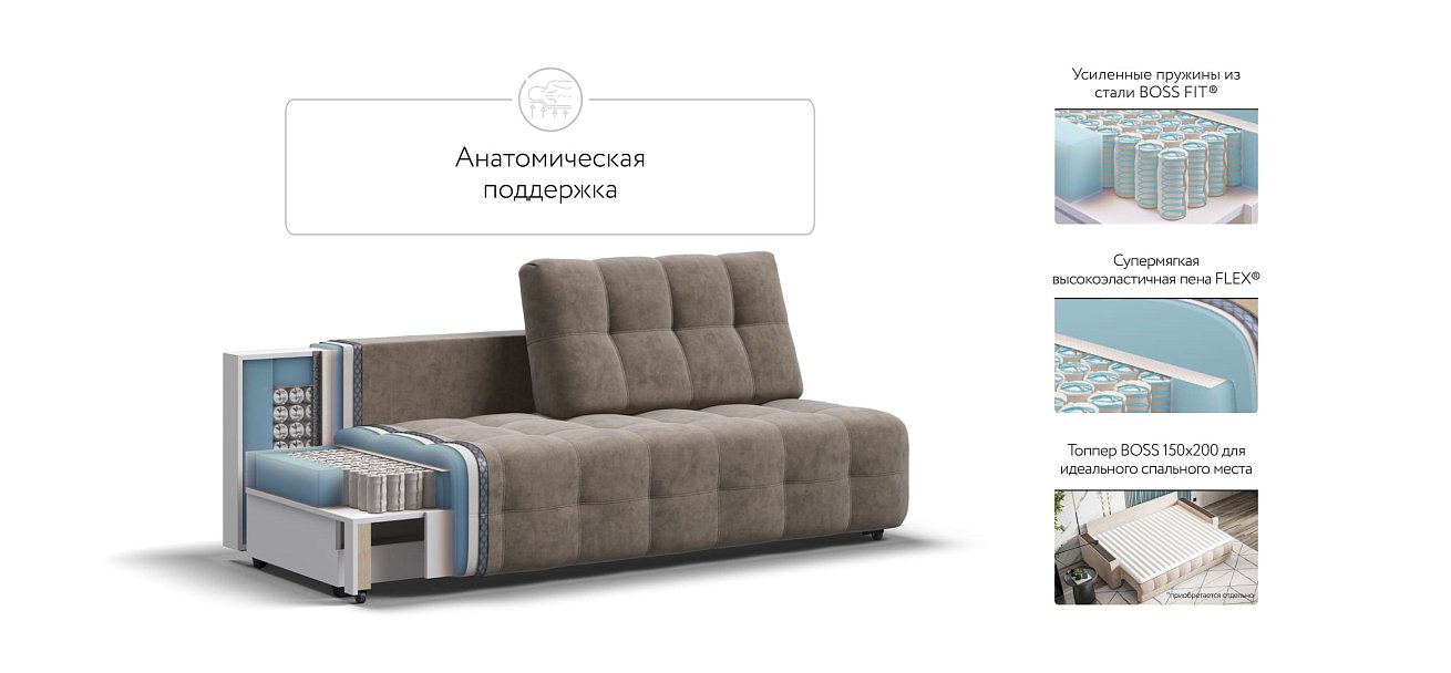 Диван BOSS 2.0 MINI Велюр Royal тауп NEW