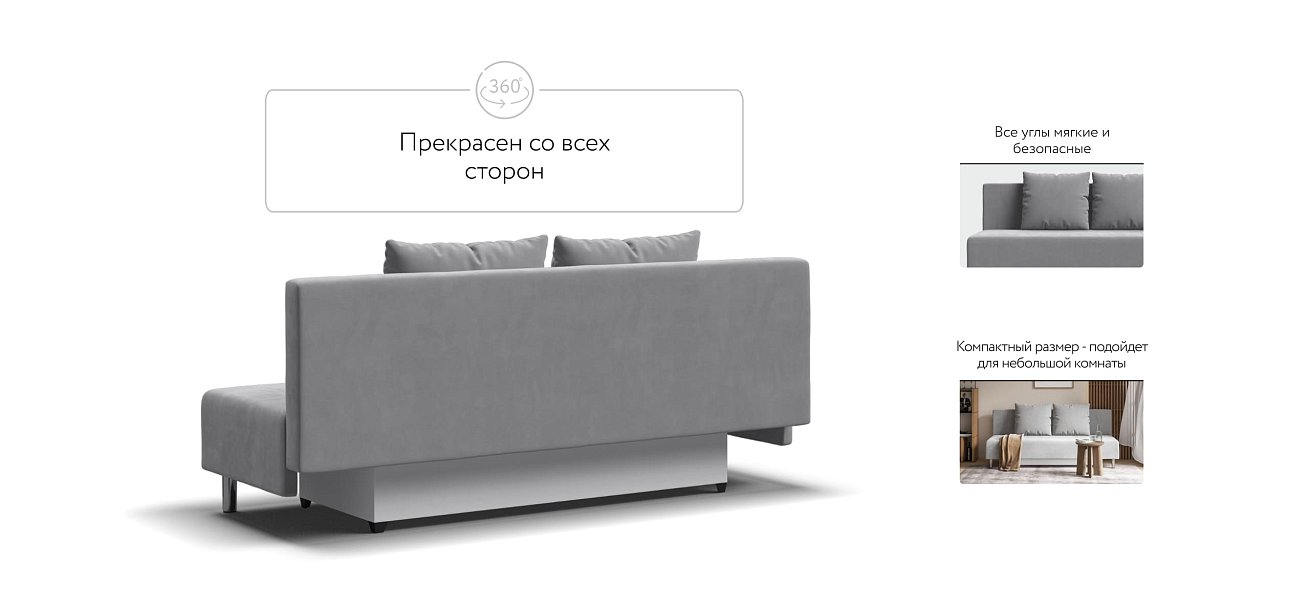 Диван Мадрид 2.0 Лайт велюр Monolit сталь