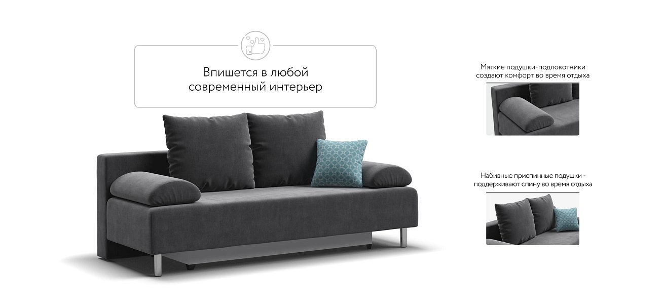 Диван Мадрид MINI 2.0 НПБ велюр Monolit серый