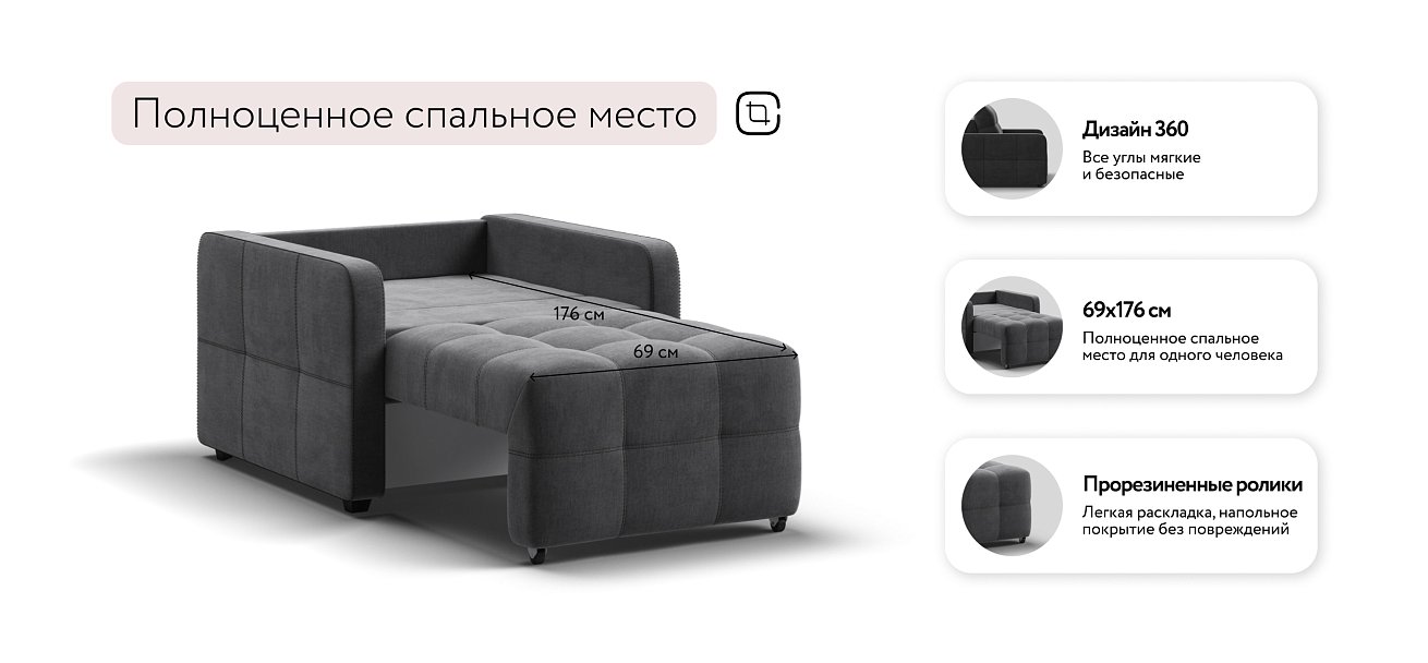 Кресло-кровать Денди Слим велюр Monolit серый