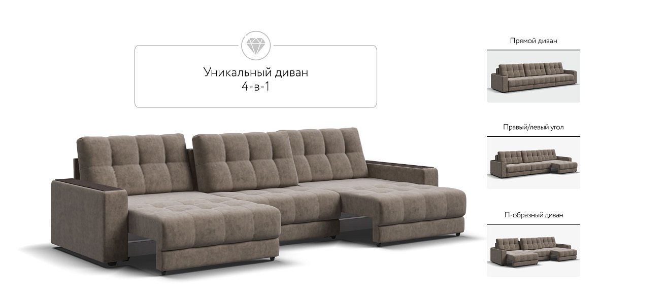 Диван BOSS GRAND Велюр Royal тауп NEW