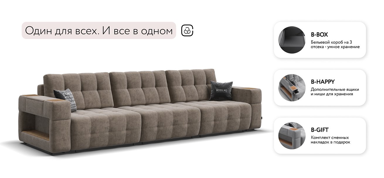 Диван BOSS.XO MAX Велюр Royal тауп NEW / WOOD Smok