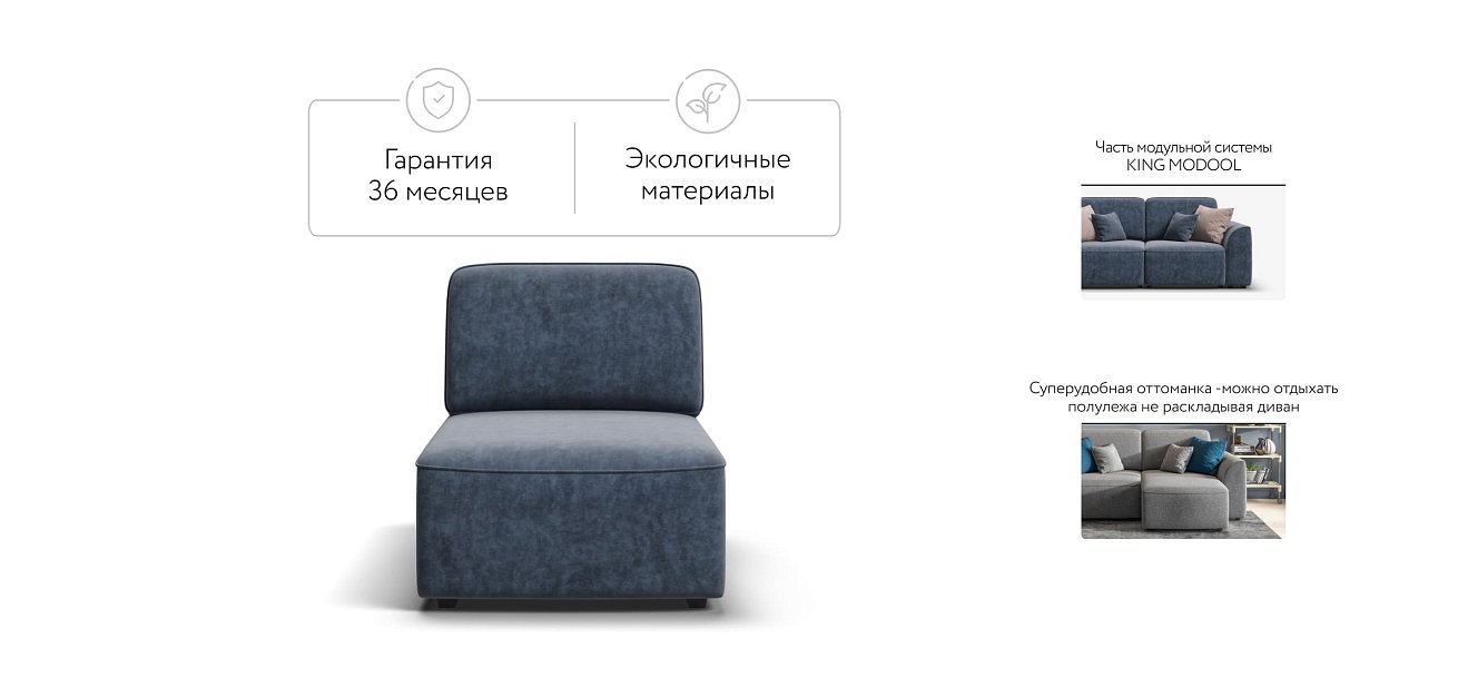 KING MODOOL оттоманка Велюр Royal топаз NEW
