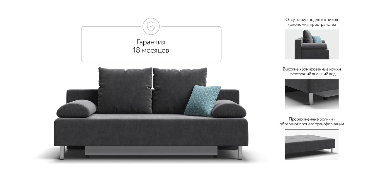 Диван Мадрид MINI 2.0 НПБ велюр Monolit серый