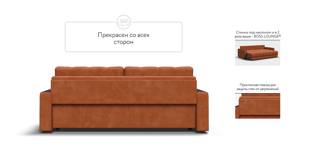 Диван BOSS 2.0 велюр Alkantara оранж