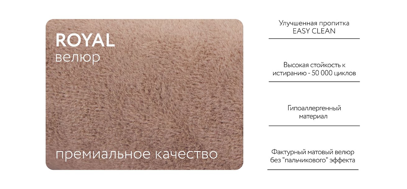 Диван BOSS Sleep 160 Велюр Royal пион NEW