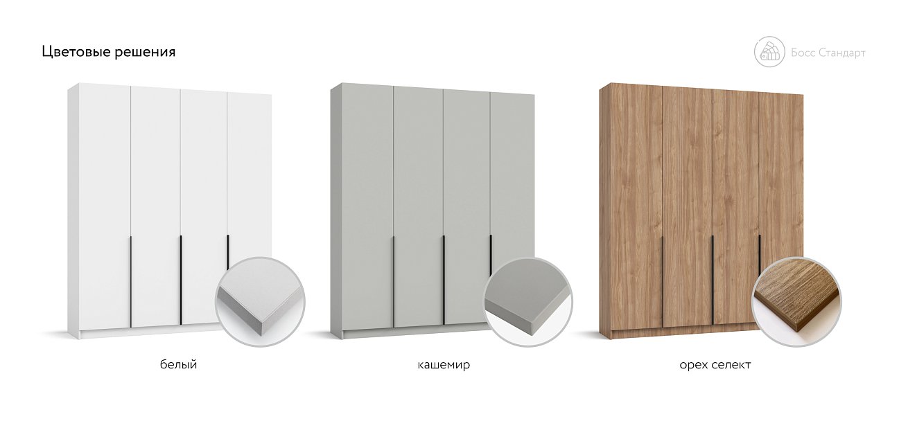 Босс Стандарт 180*220 шкаф распашной 4Д Орех Селект