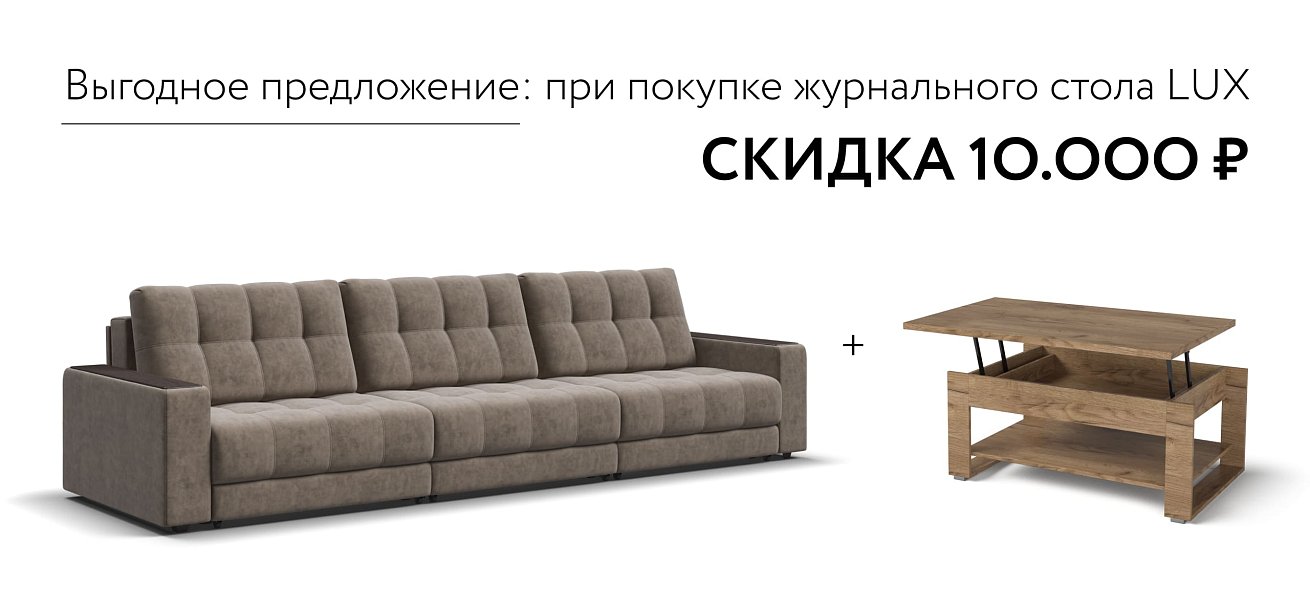 Диван BOSS GRAND Велюр Royal тауп NEW