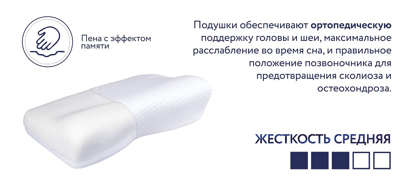 Подушка 105