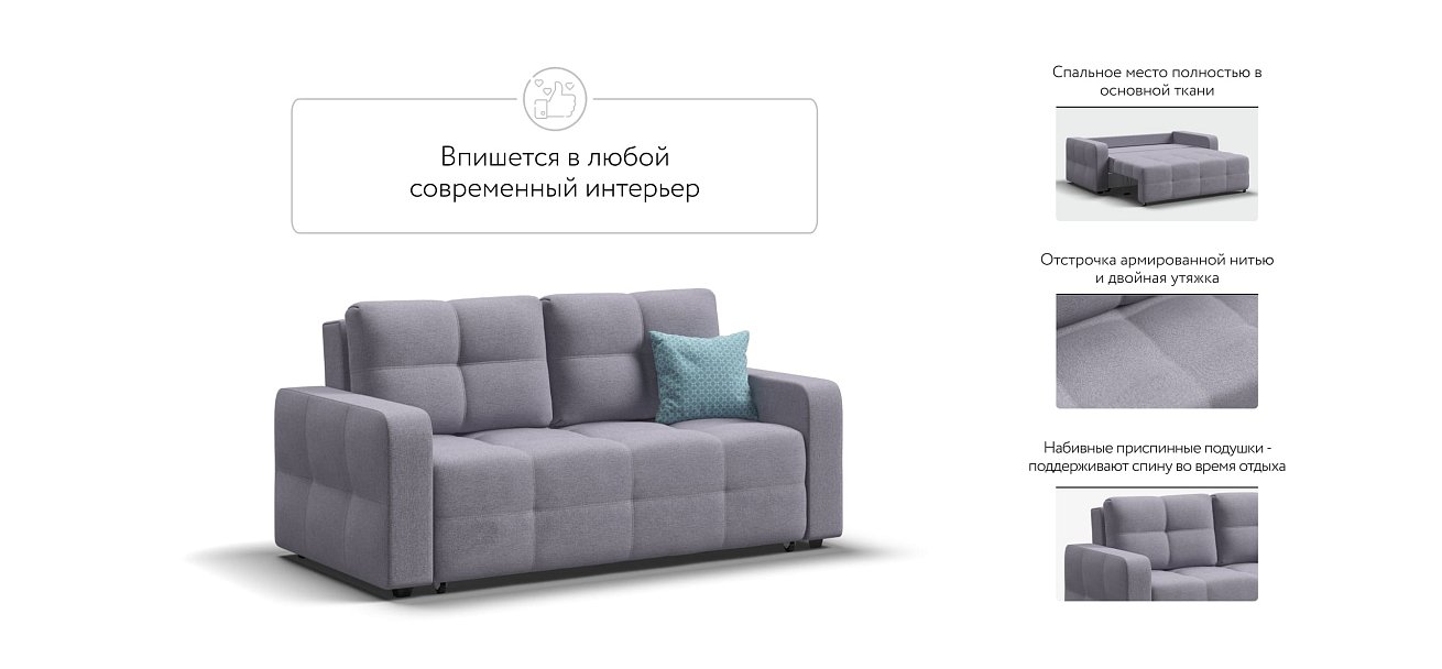 Диван Dandy Compact рогожка Malmo платина