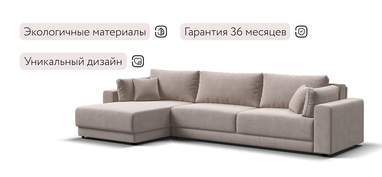 Угловой диван Босс Прайм Макс Велюр Monolit латте