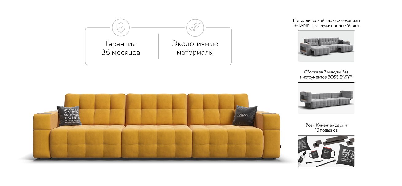 Диван BOSS.XO MAX велюр Monolit маст / WOOD Rock