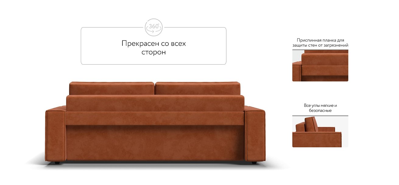 Диван Норд Велюр Alkantara оранж