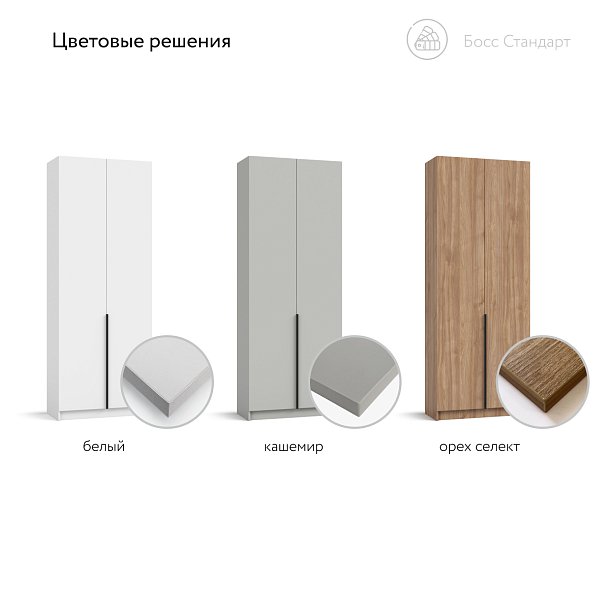 Босс Стандарт 80*220 шкаф распашной 2Д Орех Селект